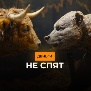 Логотип телеграм канала @bear_brother — ДЕНЬГИ НЕ СПЯТ