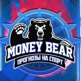 Логотип телеграм канала @bear_money — MONEY BEAR | Прогнозы на спорт
