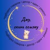 Логотип телеграм канала @bear_nahodki — Джу, скинь ссылку|находки|обзоры|скидки