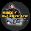 Логотип телеграм канала @beardedengineer1 — Вентиляция & Кондиционирование бородатого инженера