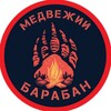 Логотип телеграм канала @beardrum — Медвежий Барабан EDC ⚔️