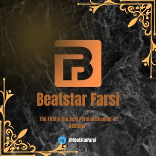 لوگوی کانال تلگرام beatstarfarsi — Beatstar | بیت استار