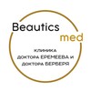 Логотип телеграм канала @beauticsmed — КЛИНИКА ЕРЕМЕЕВА И БЕРБЕРЯ