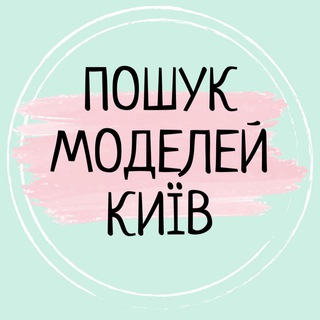 Логотип телеграм -каналу beautifashionkiev — Пошук Моделей КИЇВ