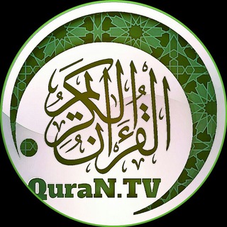 Логотип телеграм канала @beautiful_qurantv — Quran.TV