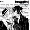 Logo of telegram channel beautiful_angel_ckk — kiss me after cigarettes