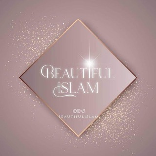 Logo des Telegrammkanals beautifulislam - Beautiful Islam - الإسلام الجميل