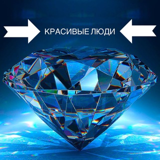 Логотип телеграм канала @beautifullypeople — Красивые люди