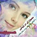 Logo saluran telegram beautifyyouth — کانال مرجع زیبایی کده/معجزه زیبایی