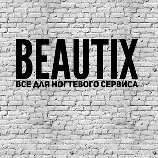 Логотип телеграм канала @beautixby — Акции и новости Beautix BY