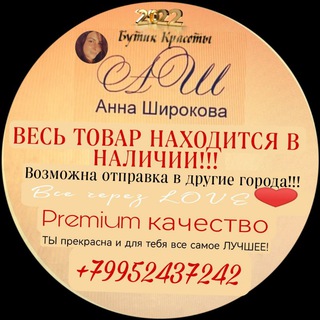 Логотип телеграм канала @beauty_boutique_2022 — "Бутик Красоты"