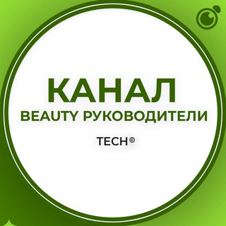 Логотип телеграм канала @beauty_chief_channel — BEAUTY РУКОВОДИТЕЛИ:КАНАЛ ГРУППА КЛУБ СООБЩЕСТВО