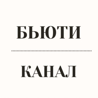 Логотип телеграм канала @beauty_storiesss — Beauty STORIES