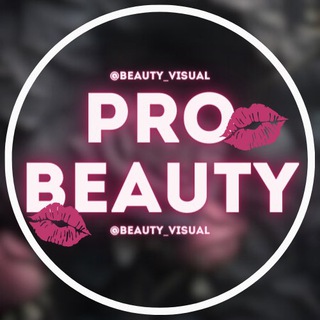 Логотип телеграм канала @beauty_visual — PRO БЬЮТИ • СТОРИС • PNG СТИКЕРЫ