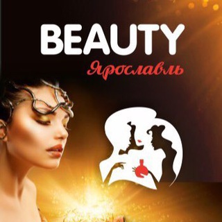 Логотип телеграм канала @beauty_yroslavl — Beauty_yroslavl