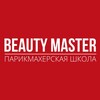 Логотип телеграм канала @beauty_master999 — ПАРИКМАХЕРСКАЯ ШКОЛА | BEAUTY MASTER