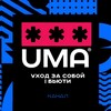 Логотип телеграм канала @beauty_uma — Уход за собой | Бьюти