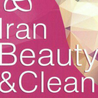 لوگوی کانال تلگرام beautyclean — شاپرک آرایشی & بهداشتی