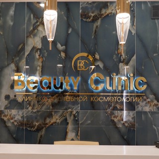 Логотип телеграм канала @beautyclinictmb — Beauty_clinic_tmb
