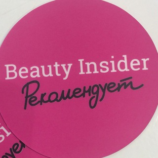 Логотип телеграм канала @beautyinsider — Beauty Insider