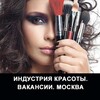Логотип телеграм канала @beautyjobmoscow — Индустрия красоты. Вакансии. Москва