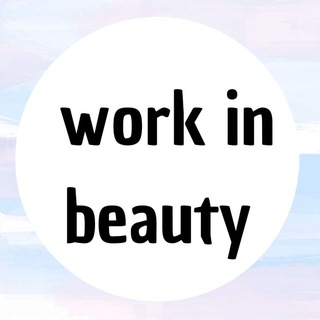 Логотип телеграм канала @beautyrabotaua — Робота в бьюті сфері UA