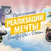 Логотип телеграм канала @beautyvitaldream — Программа реализации мечты BeautyVital Dream