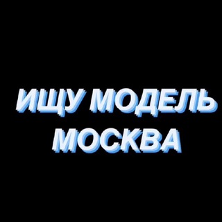 Логотип телеграм канала @bebeautymsk — Be Beauty - Ищу модель Москва
