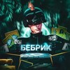 Логотип телеграм канала @bebrapubg — 👑КОНФА БЕБРИКА👑