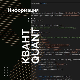 Логотип телеграм канала @becomeaquant — КВАНТ QUANT Алгоритмиеская торговля