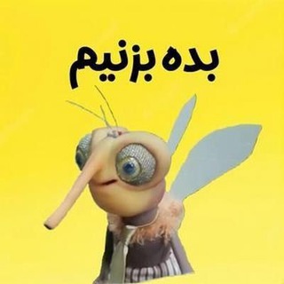 Logo saluran telegram bede_bezaniiiim — 😜بده بزنیم😜