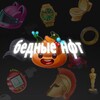 Логотип телеграм канала @bedny_nft — БЕДНЫЕ НФТ