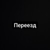 Логотип телеграм канала @bedziiuro — Подвал Бэдзи ПЕРЕЕЗД