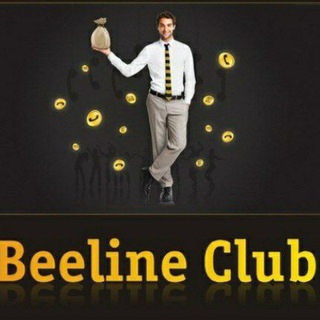 Telegram kanalining logotibi beeline_club_2_rasmiy_kanali — Beeline Club 2.0 kanali