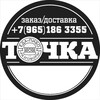 Логотип телеграм канала @beer_tochka — Паб «ТОЧКА»