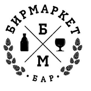 Логотип телеграм канала @beermarketmoscow — Тот самый Бирмаркет