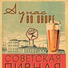 Логотип телеграм канала @beerseminar — Пивной исторический семинар