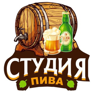 Логотип телеграм канала @beerstudio — Студия Пива 🍺🍤