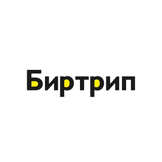 Логотип телеграм канала @beertripru — Биртрип