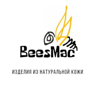 Логотип телеграм канала @bees_mac — BeesMac - изделия из натуральной кожи💥🐝 По вашим размерам😉🤗