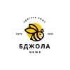 Telegram channel Бджілка пише... logo