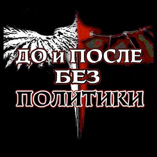 Логотип телеграм канала @before_and_afterward_bp — 🕓До и После