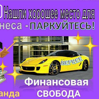 Логотип телеграм канала @befreegolos — Голосовые чаты КОМАНДА #КРУТЬКРУТАЯ БИФРИ