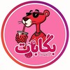 لوگوی کانال تلگرام begabytechannel — امیرحسین قیاسی بگابایت