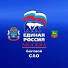 Логотип телеграм канала @begovoier — Беговой ЕР