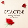 Логотип телеграм канала @behappy100001 — Счастье жить, любить, творить с Эльвирой!💃