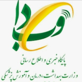 لوگوی کانال تلگرام behdasht_tv — کانال بهداشت و سلامت