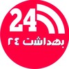 Telegram channel بهداشت 24 logo