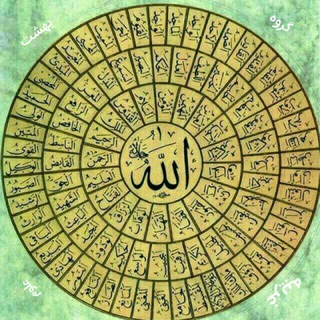Logo saluran telegram behesht_olumegaribe — کانال ( بهشت علوم غریبه)گنجینه کتاب
