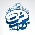 Logo saluran telegram beheshtjavaherr — گالری بهشت